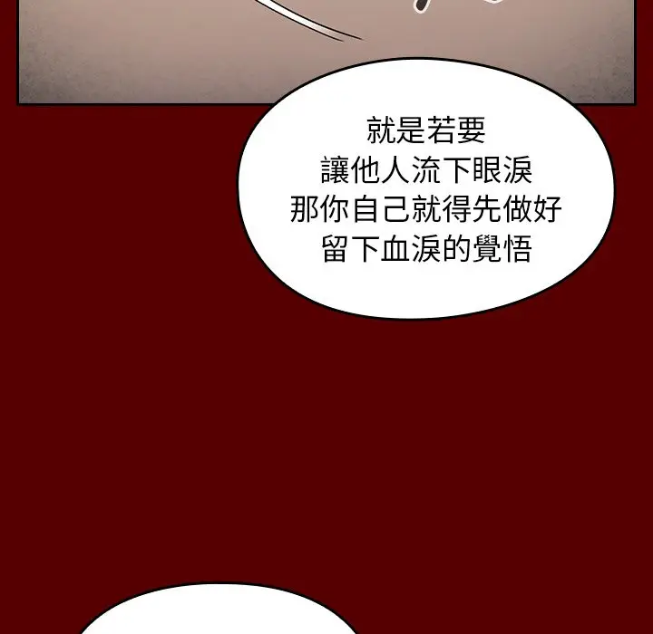 漫画《桃花》第57话第53张图