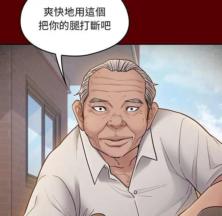 漫画《桃花》第57话第54张图