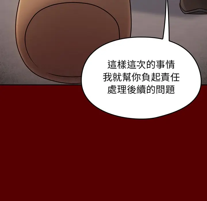 漫画《桃花》第57话第56张图