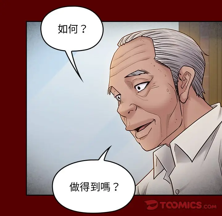 漫画《桃花》第57话第57张图
