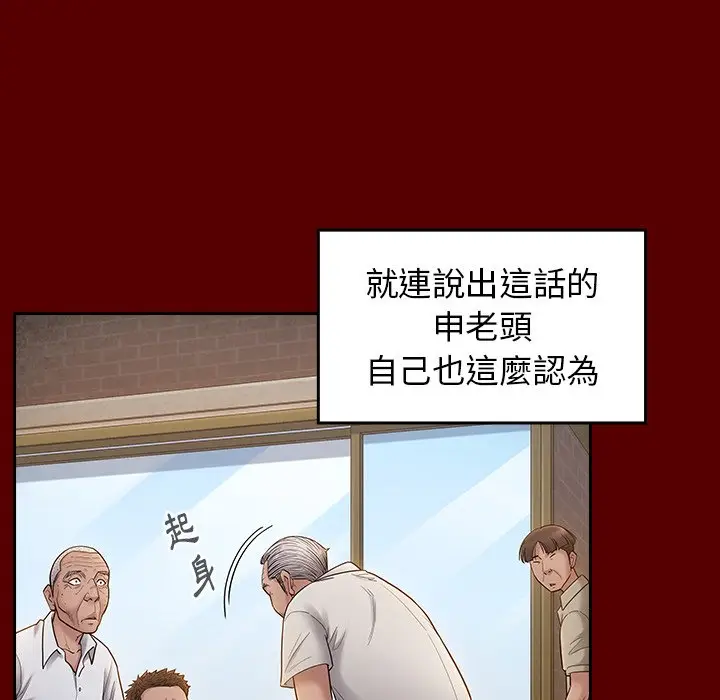 漫画《桃花》第57话第61张图
