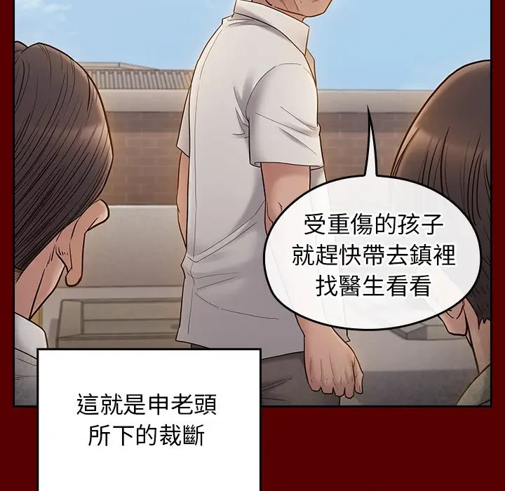 漫画《桃花》第57话第65张图
