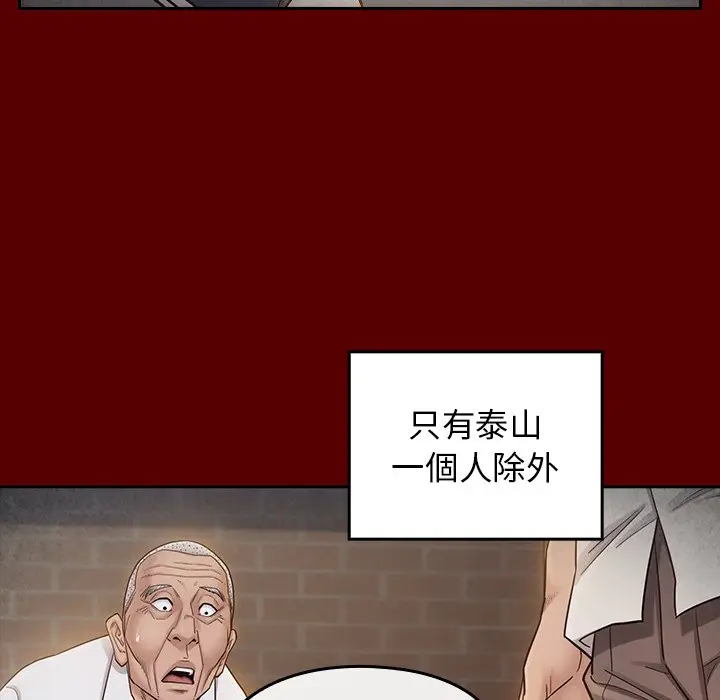 漫画《桃花》第57话第70张图