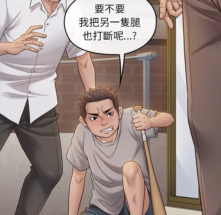 漫画《桃花》第57话第71张图