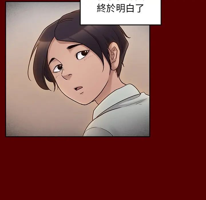 漫画《桃花》第57话第77张图