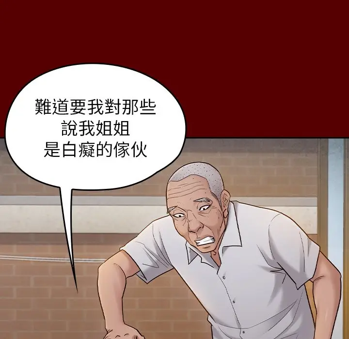 漫画《桃花》第57话第8张图