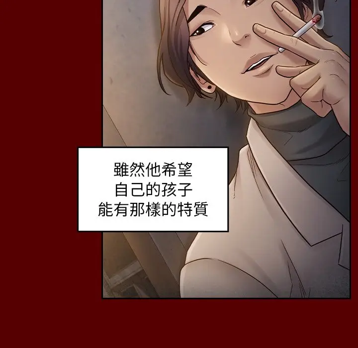 漫画《桃花》第57话第81张图