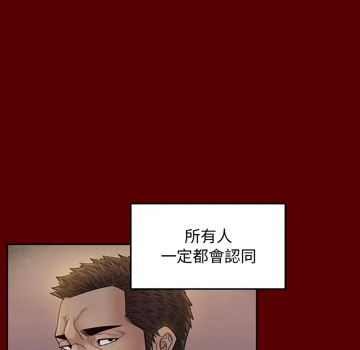 漫画《桃花》第57话第86张图