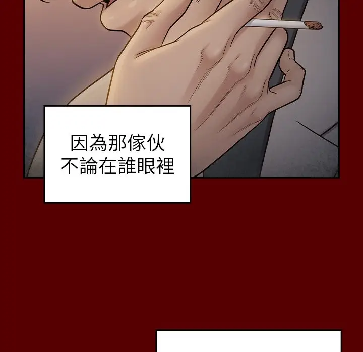 漫画《桃花》第57话第88张图