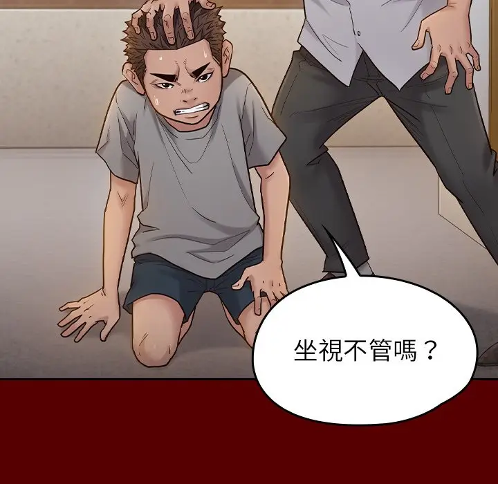 漫画《桃花》第57话第9张图