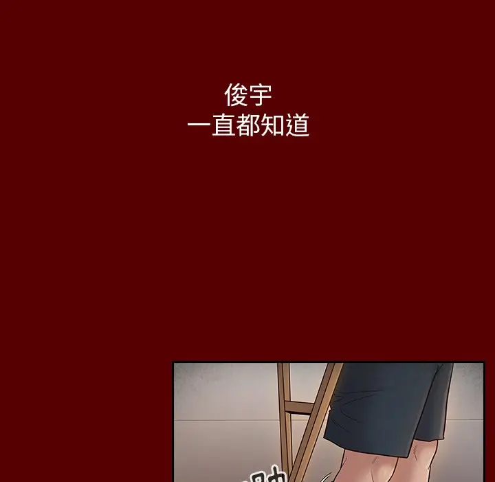 漫画《桃花》第57话第91张图
