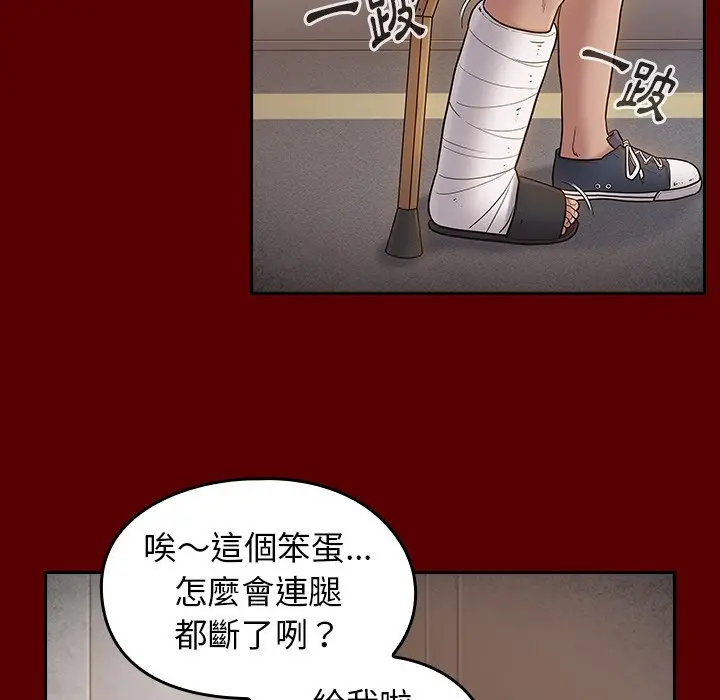 漫画《桃花》第57话第92张图