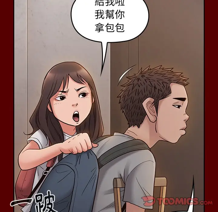 漫画《桃花》第57话第93张图