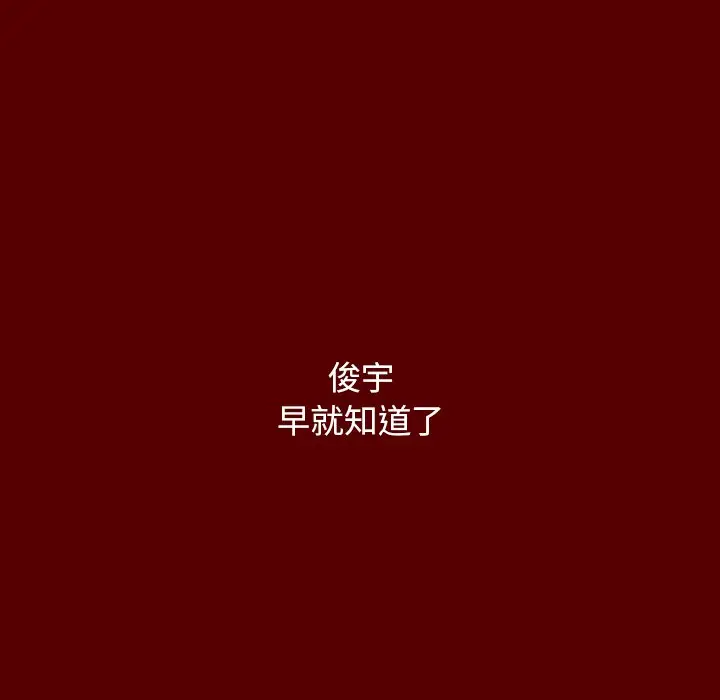 漫画《桃花》第57话第98张图