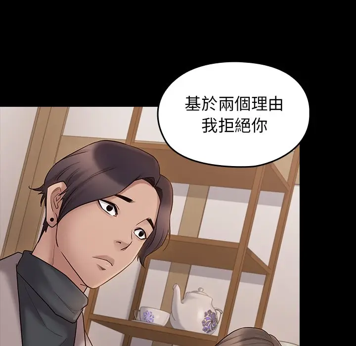 漫画《桃花》第58话第100张图