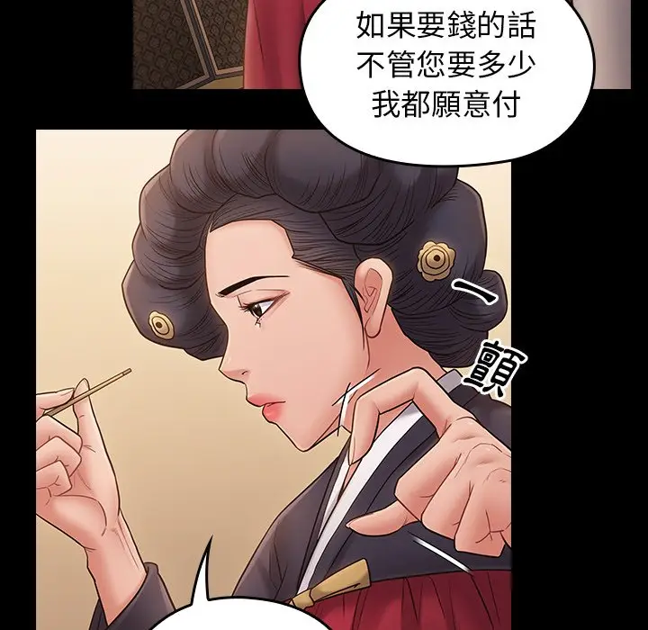漫画《桃花》第58话第103张图