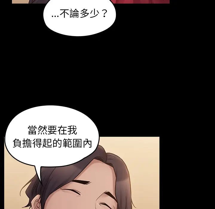 漫画《桃花》第58话第104张图