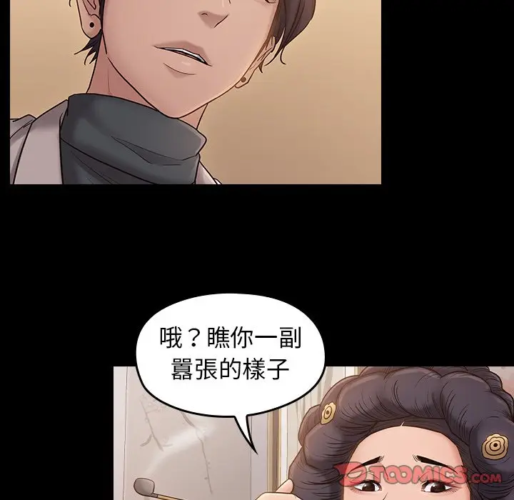 漫画《桃花》第58话第105张图