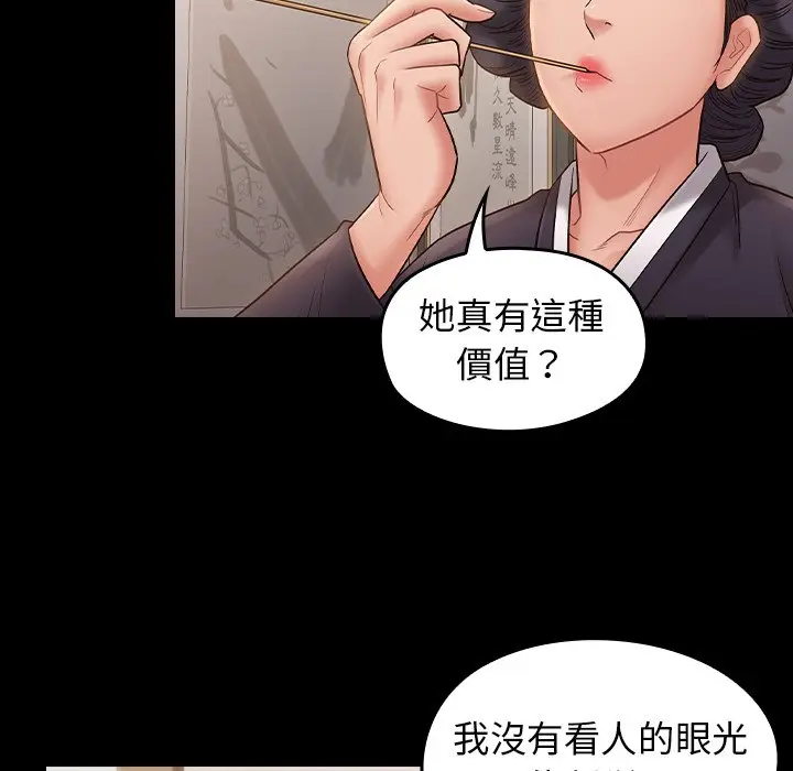 漫画《桃花》第58话第106张图