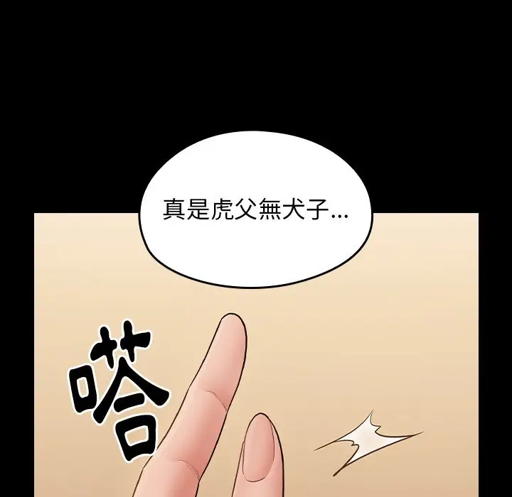 漫画《桃花》第58话第112张图