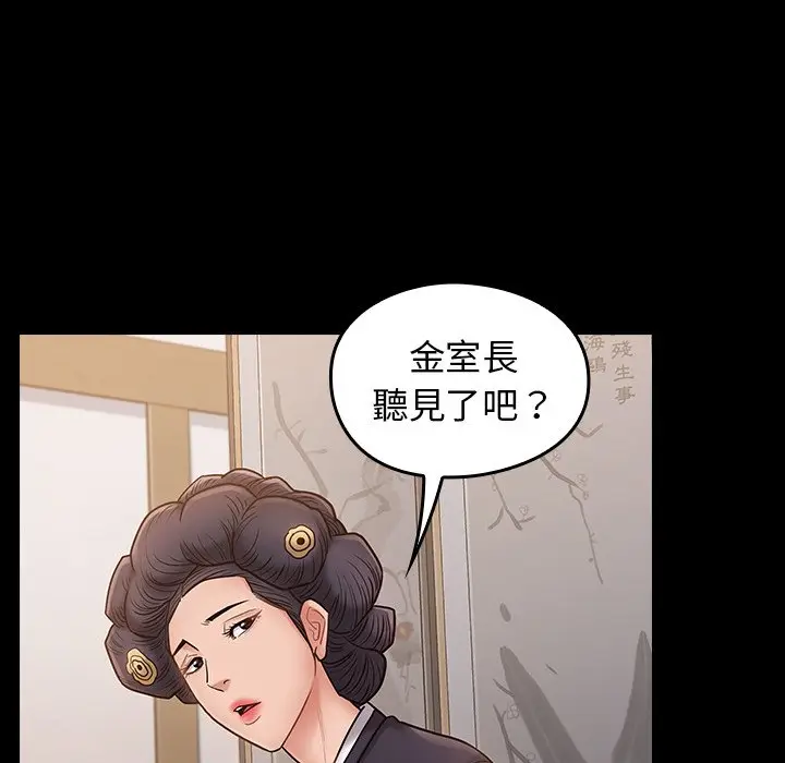 漫画《桃花》第58话第114张图