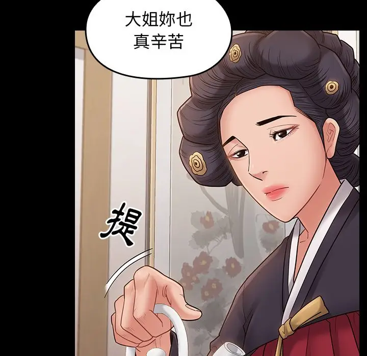 漫画《桃花》第58话第120张图