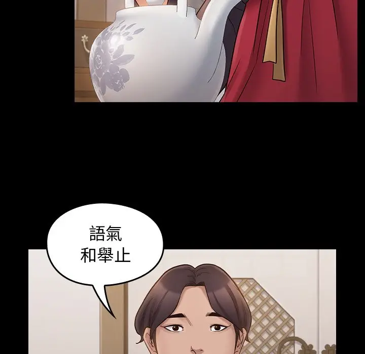 漫画《桃花》第58话第121张图