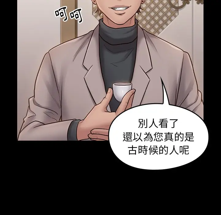 漫画《桃花》第58话第122张图