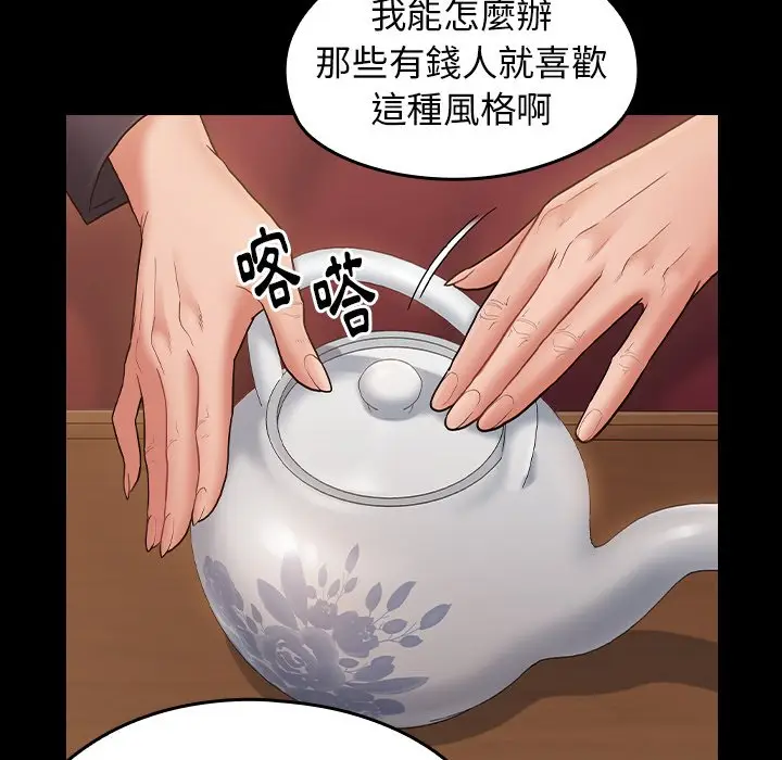 漫画《桃花》第58话第125张图