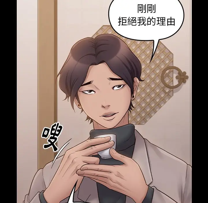 漫画《桃花》第58话第128张图