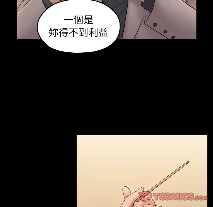 漫画《桃花》第58话第129张图