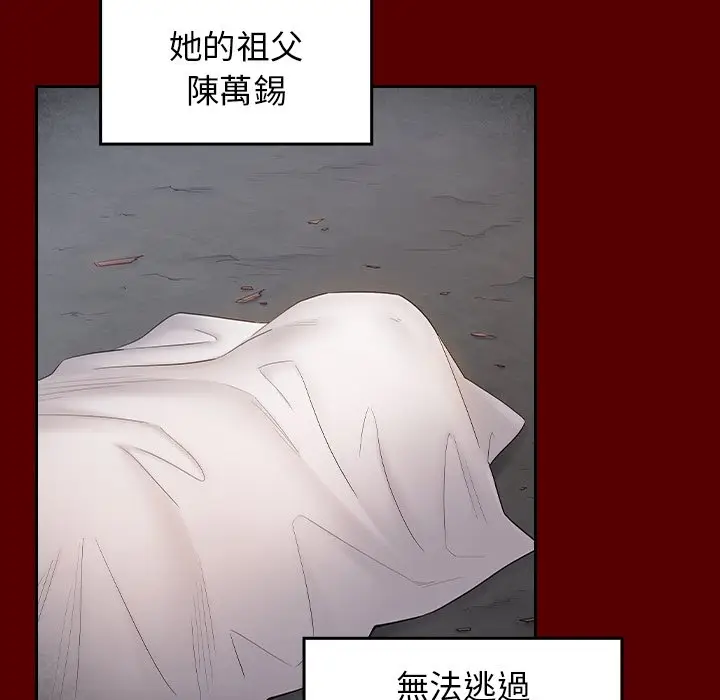 漫画《桃花》第58话第13张图