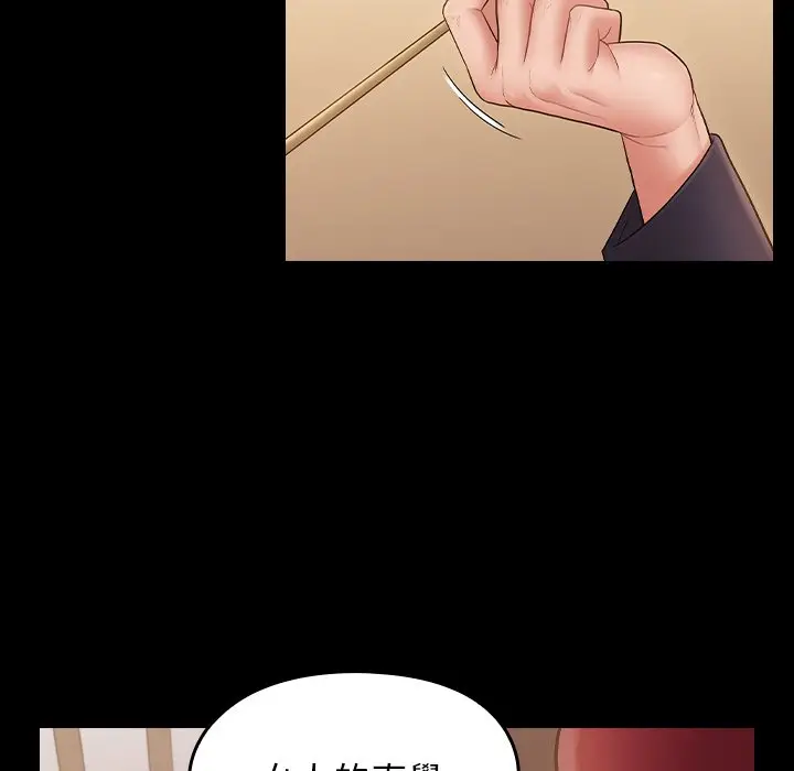 漫画《桃花》第58话第130张图