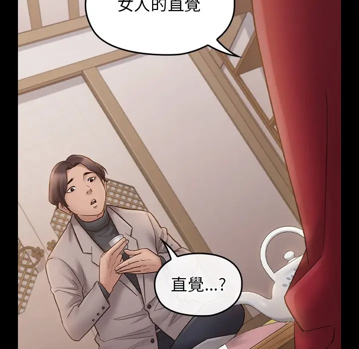 漫画《桃花》第58话第131张图