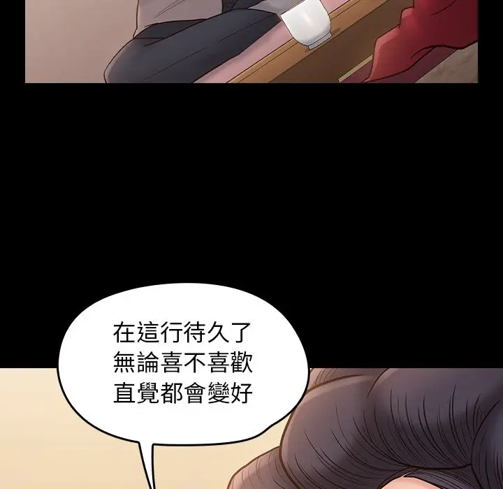 漫画《桃花》第58话第132张图