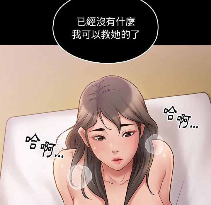 漫画《桃花》第58话第139张图