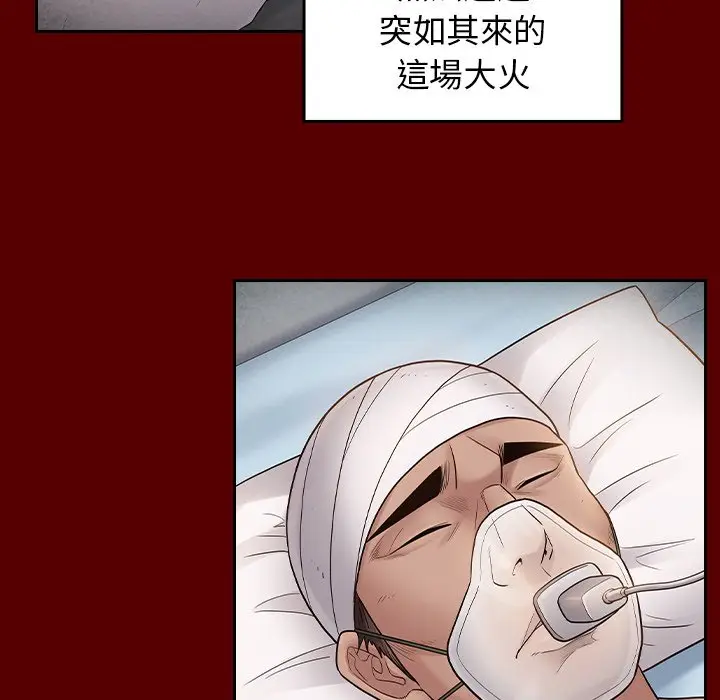 漫画《桃花》第58话第14张图