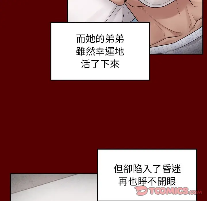 漫画《桃花》第58话第15张图