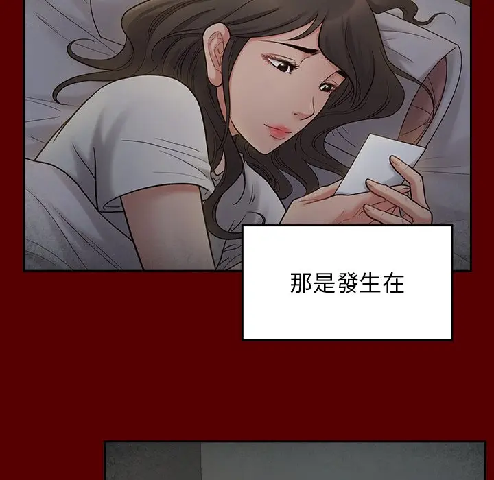 漫画《桃花》第58话第19张图
