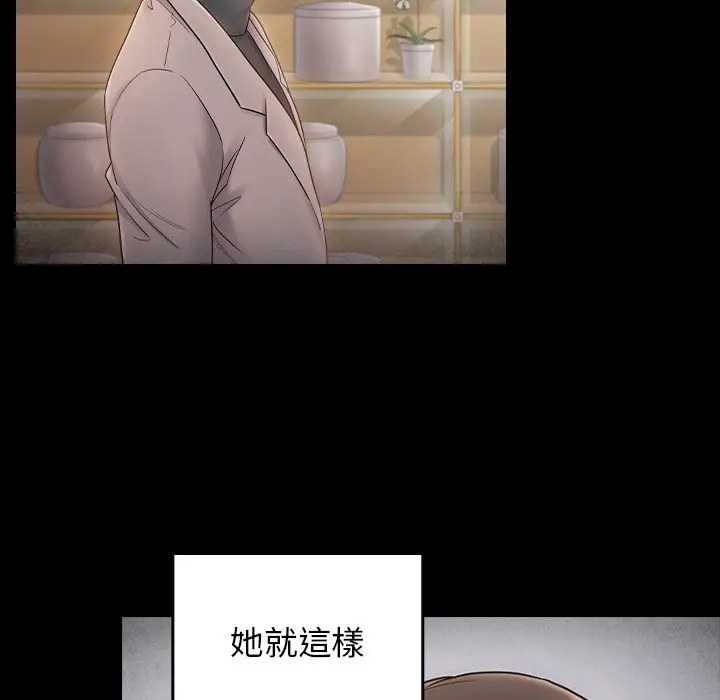 漫画《桃花》第58话第23张图