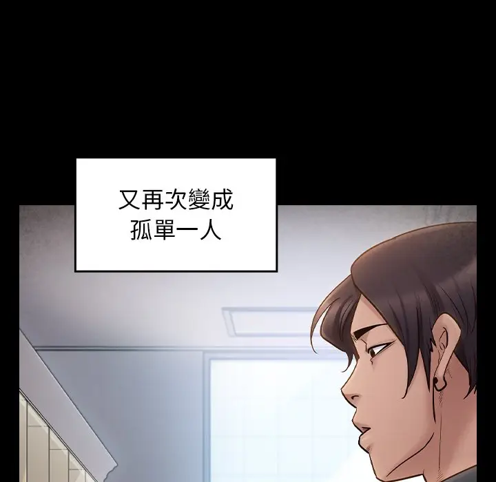 漫画《桃花》第58话第25张图