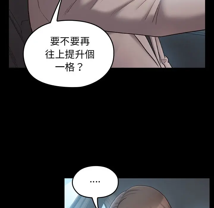 漫画《桃花》第58话第34张图