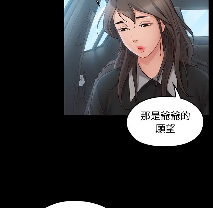 漫画《桃花》第58话第35张图