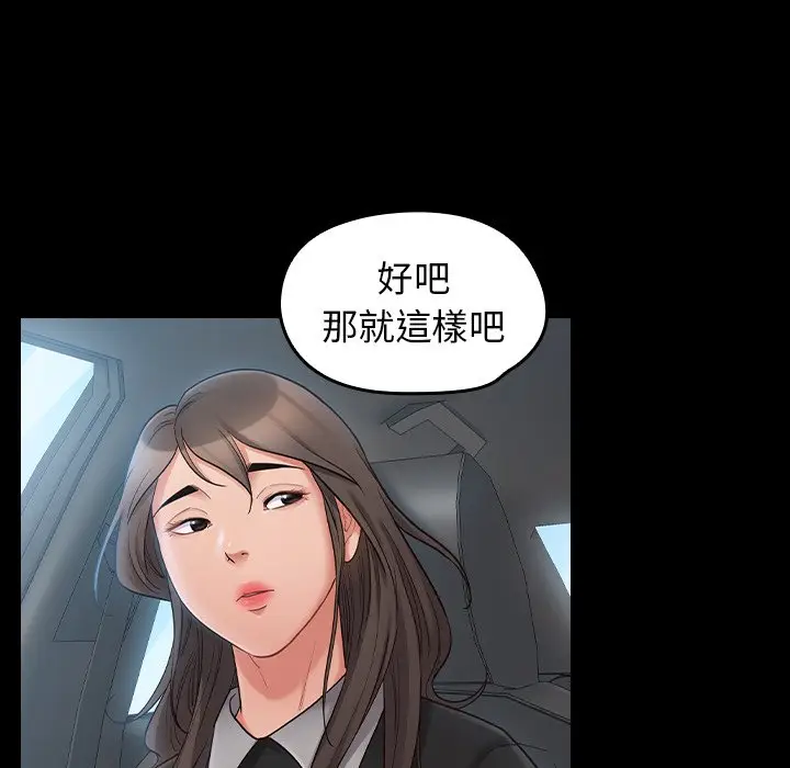 漫画《桃花》第58话第38张图