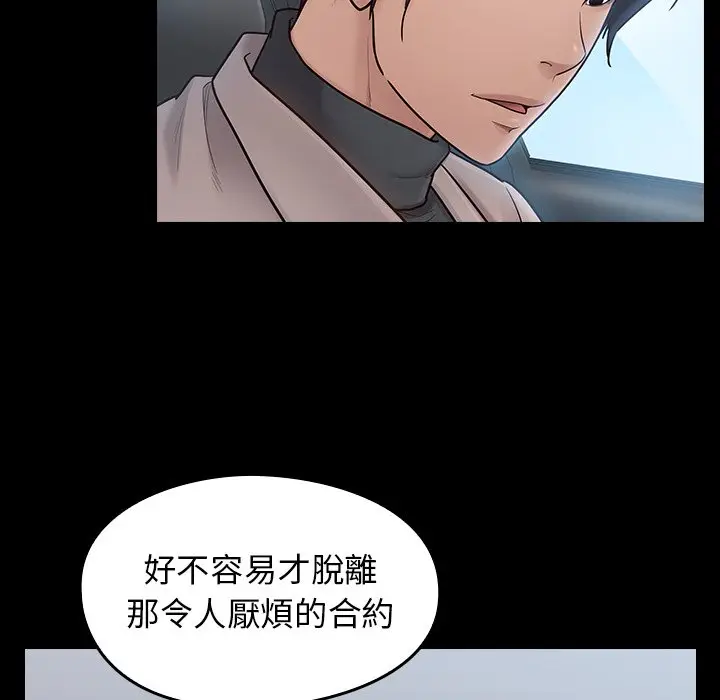 漫画《桃花》第58话第40张图