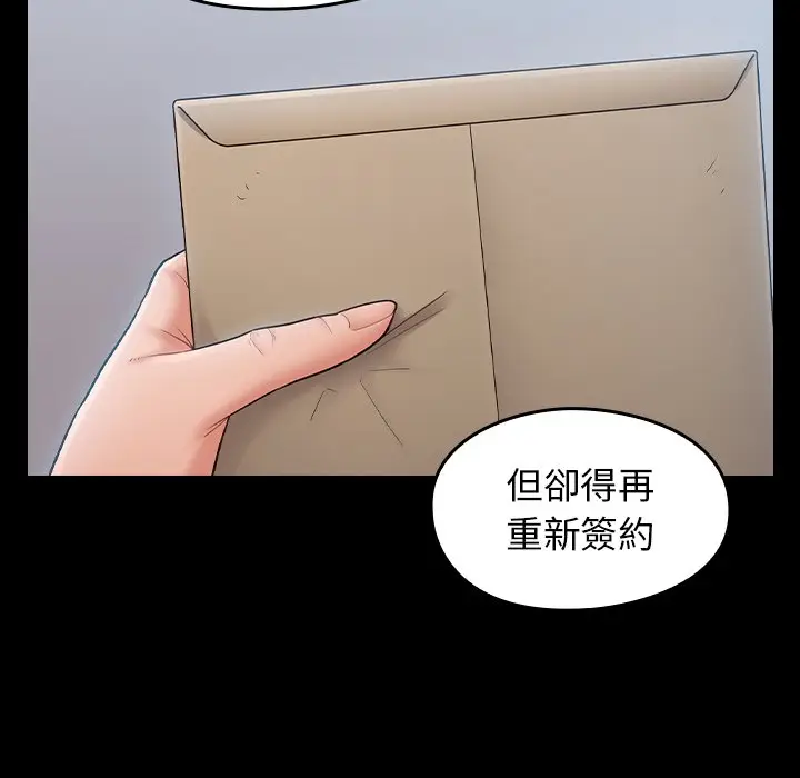 漫画《桃花》第58话第41张图