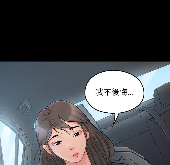漫画《桃花》第58话第42张图
