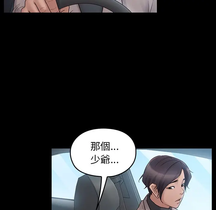 漫画《桃花》第58话第46张图
