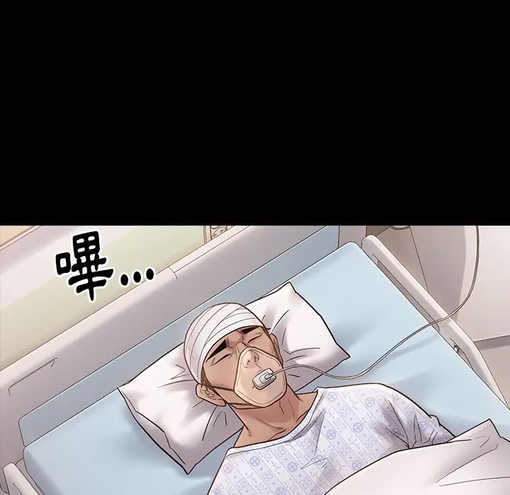 漫画《桃花》第58话第5张图