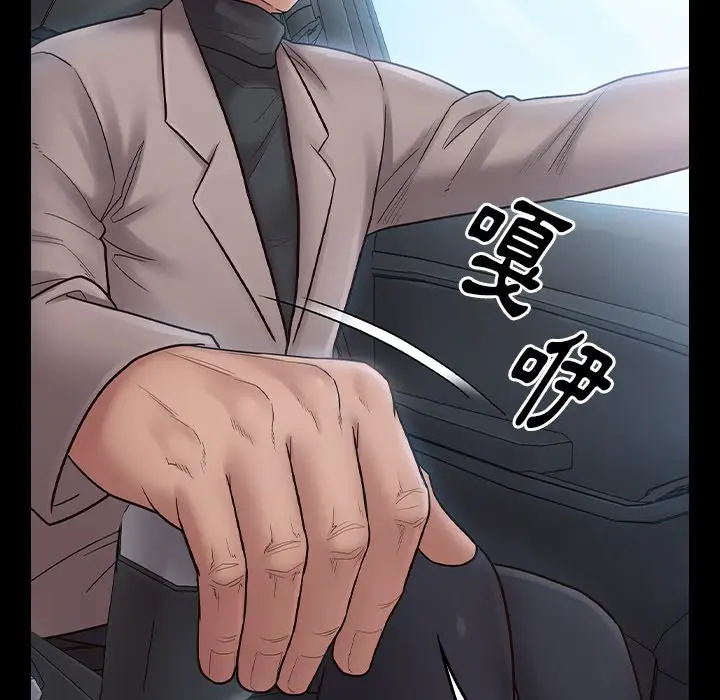漫画《桃花》第58话第52张图